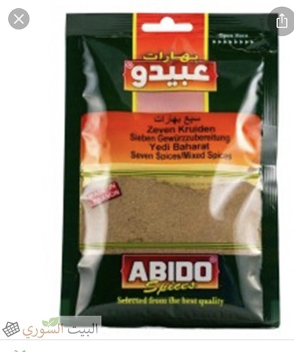 Abido 7 Spices 50x10 عبيدو