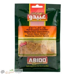 Abido Shawarma Chicken Spices50x10