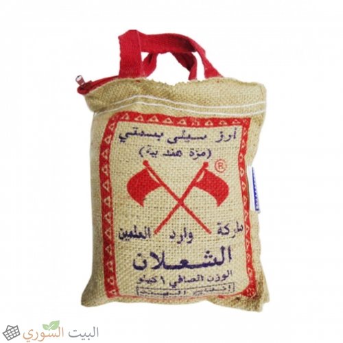 Alchalan rice Basmati Sella 1kg X20