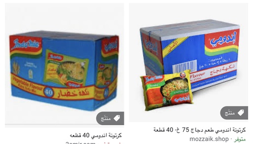 Indomi chekin 40gx5x8