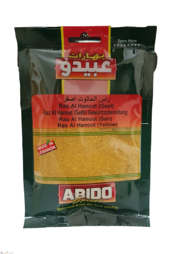 [PM-01125] Abido Ras al hanout Spices50x10