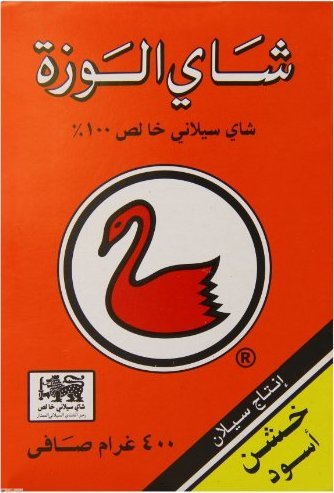 [PM-01219] Alwazah Tea 400gx20