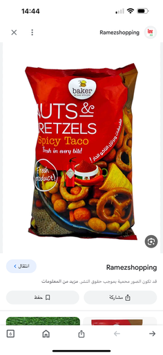 [PM-01248] Baker NUTS & PRETZELS- Barbecue 270g*12 Bags