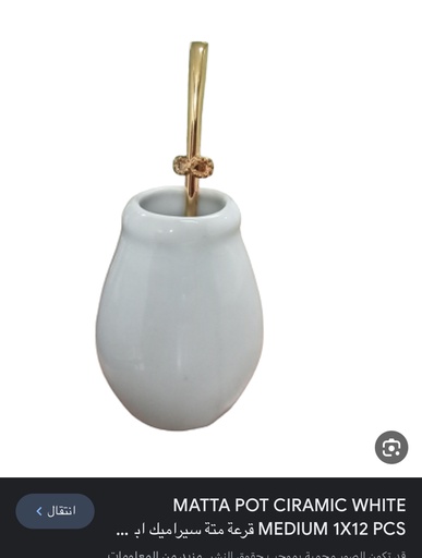 [PM-01846] MATTA POT CIRAMIC WHITE MEDIUM