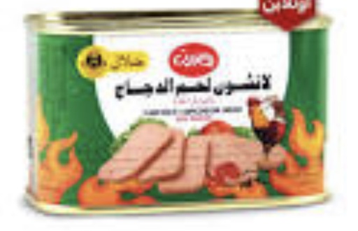 [mr-005] ROBERT Luncheon Chicken 200gx24